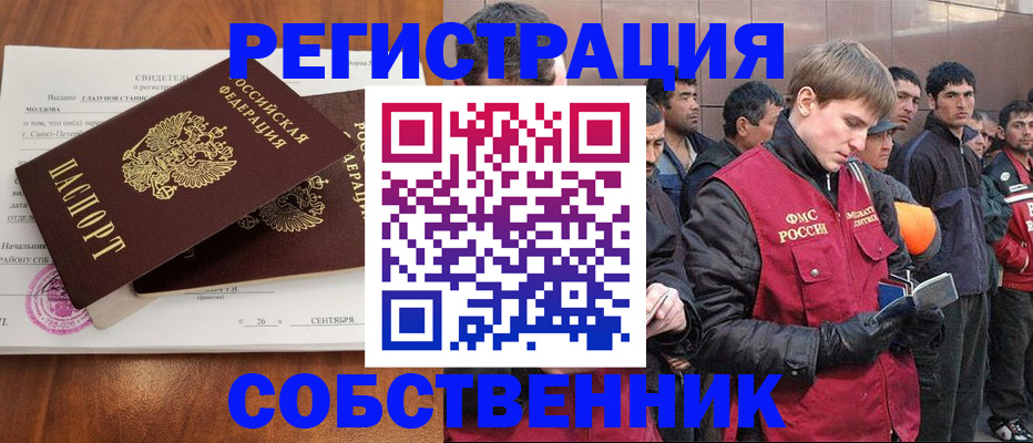 прописка штамп в Пермском крае