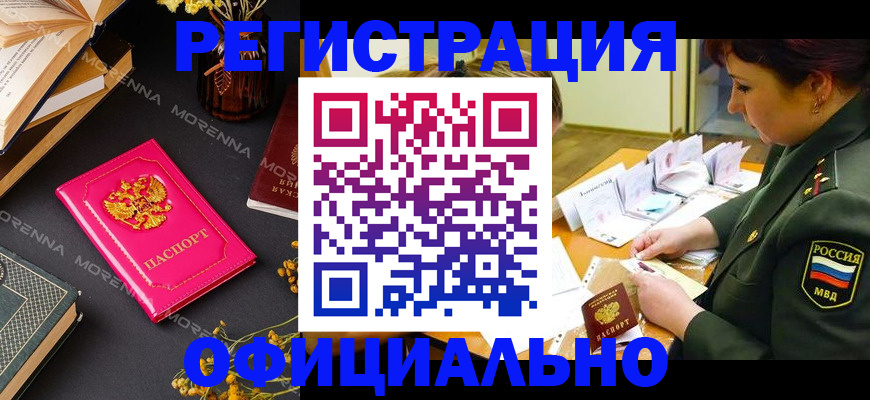 временная регистрация для школы в Пермском крае