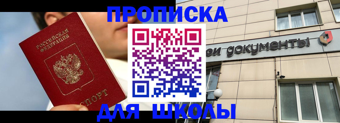 прописка от собственника в Пермском крае