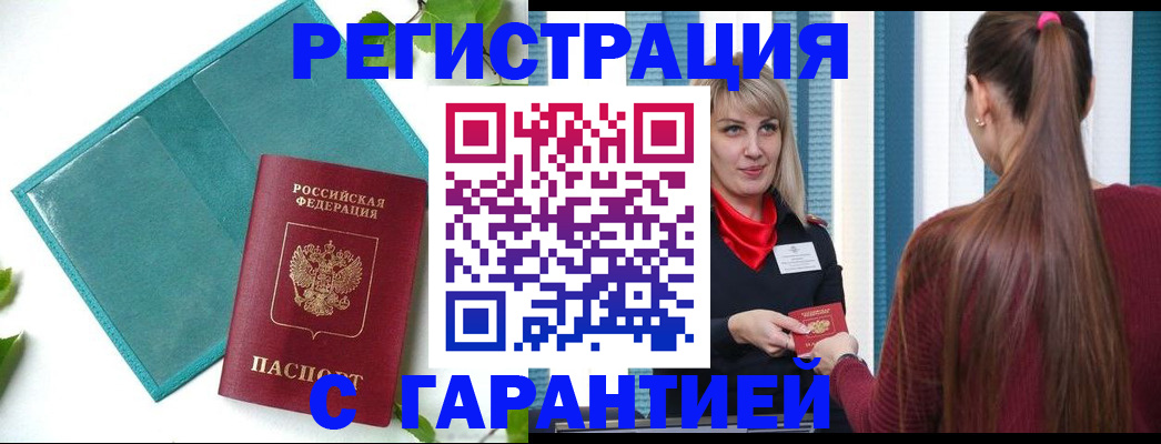 временная прописка в Пермском крае