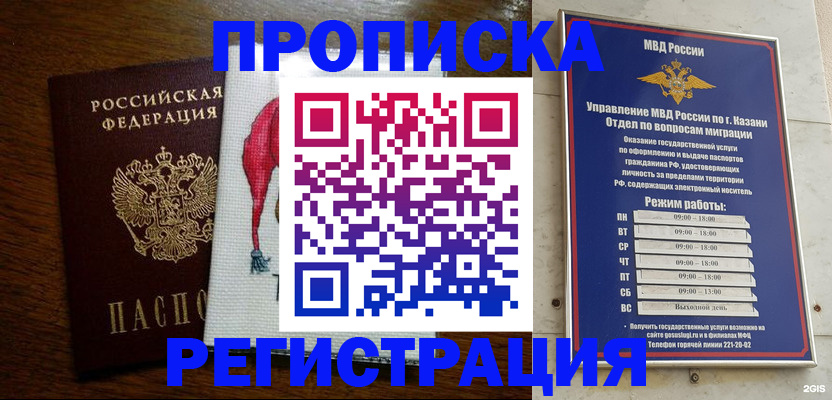 временная регистрация в квартире в Пермском крае
