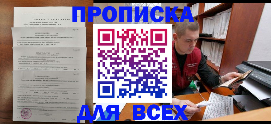 регистрация для школы в Пермском крае