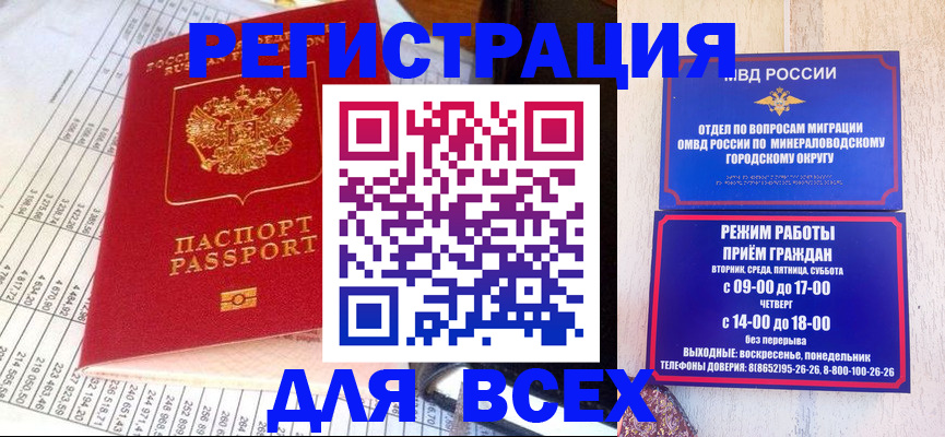прописка штамп в Пермском крае